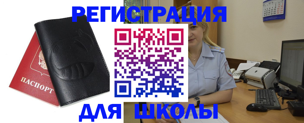 прописка штамп в Котово